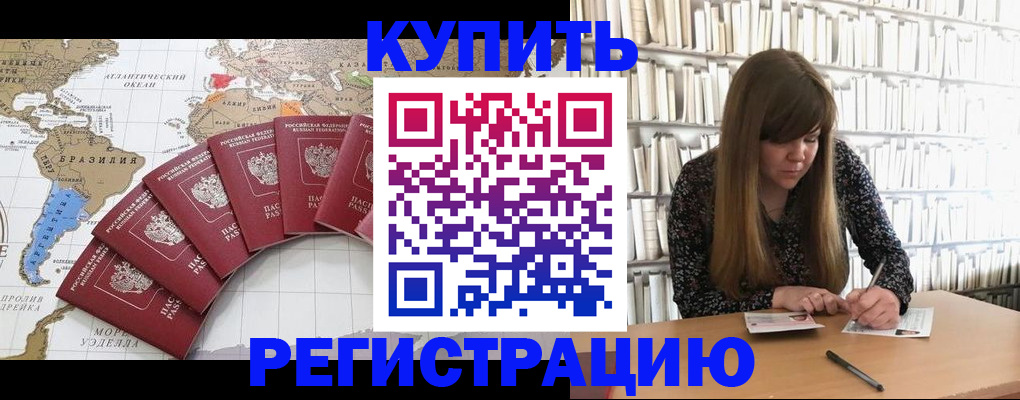 прописка для военкомата в Новоульяновске