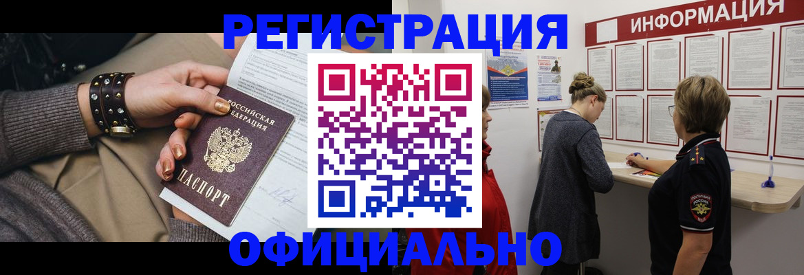 прописка штамп в Новоульяновске