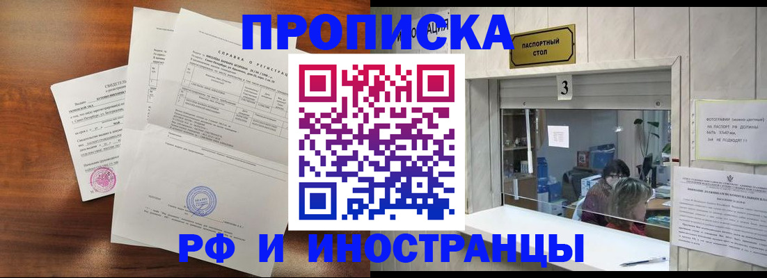 прописка для школы в Новоульяновске