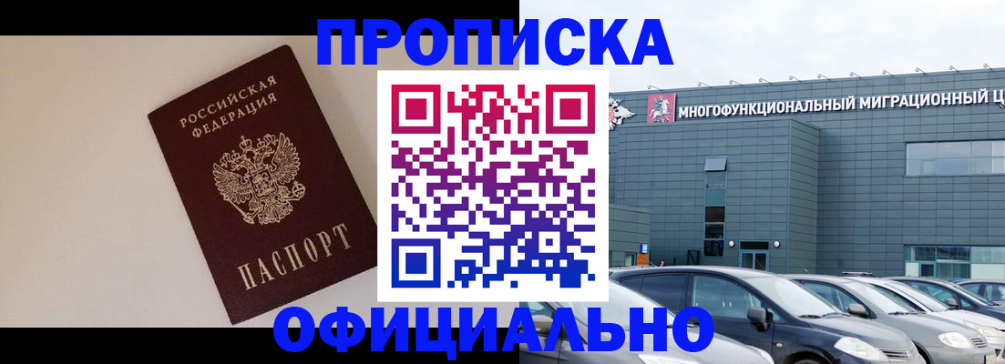 временная регистрация для всех в Новоульяновске