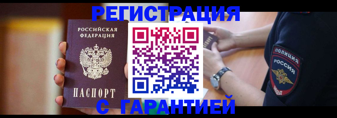 прописка в квартире в Новоульяновске