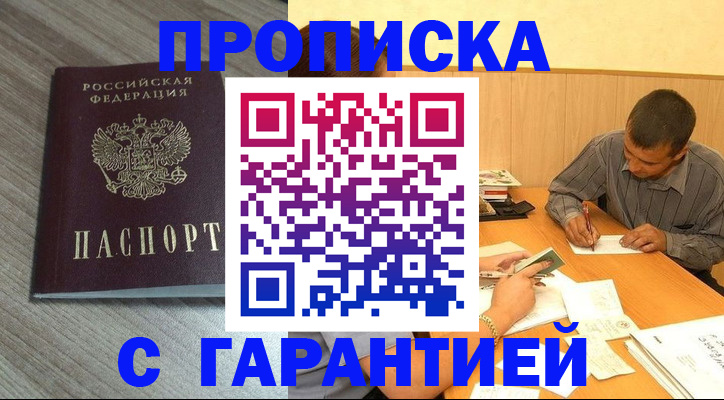 прописка поиск в Новоульяновске